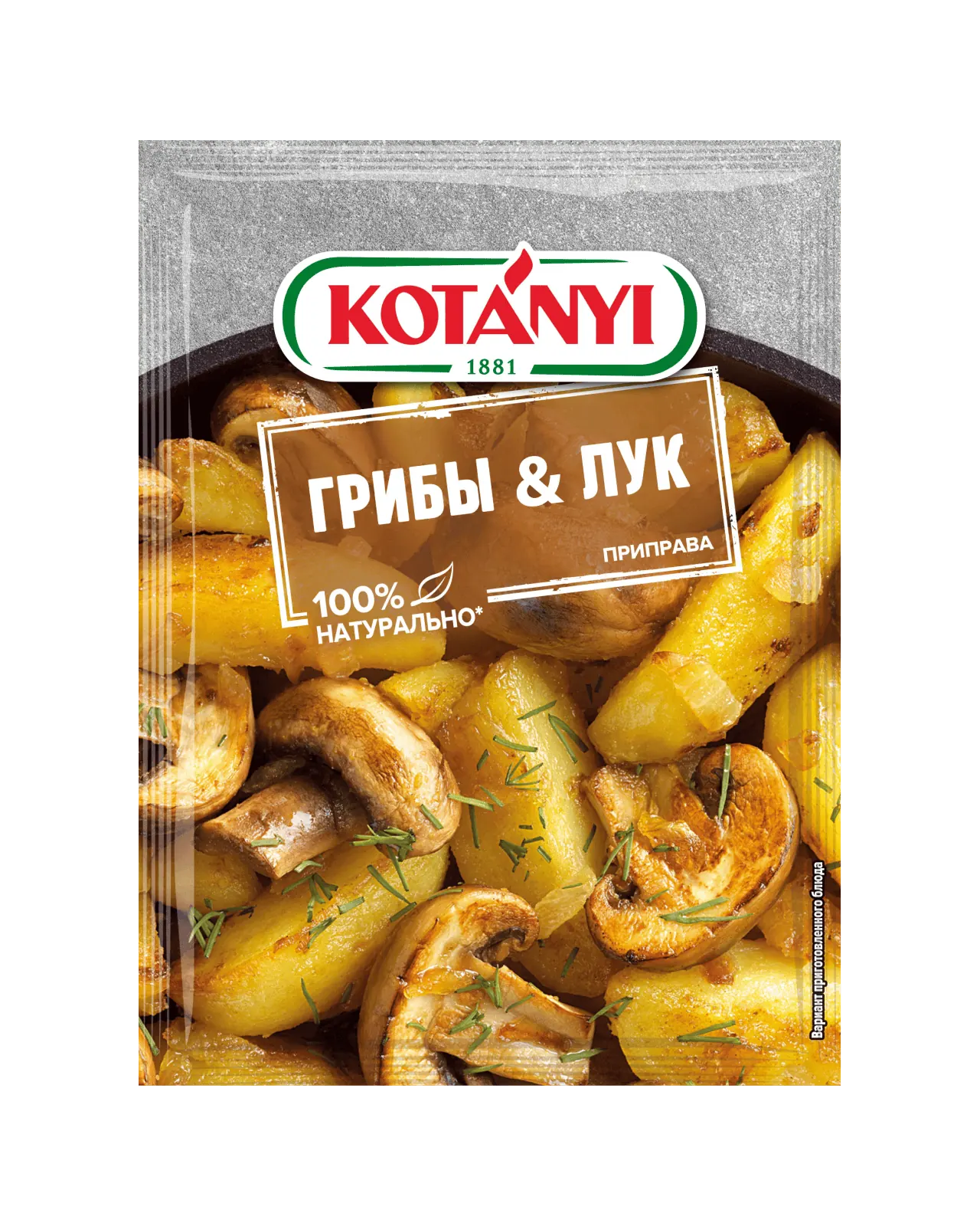 Приправа Грибы&Лук